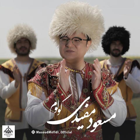 مسعود مفیدی گولوم